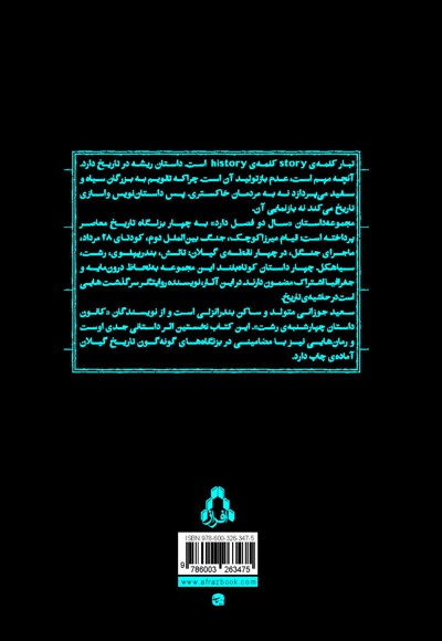 سال دو فصل دارد